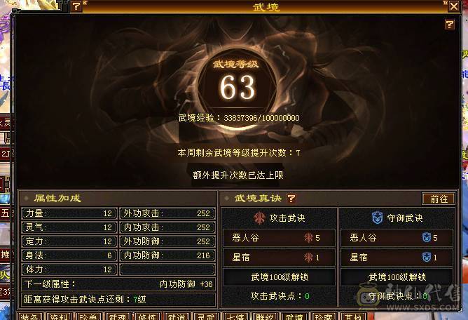 花海推荐暴力星宿六神六橙已经洗好、三修、宝宝带老群。带50灵。带永久坐骑.切减抗851