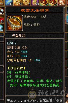 花海推荐暴力星宿六神六橙已经洗好、三修、宝宝带老群。带50灵。带永久坐骑.切减抗851