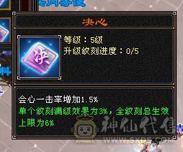 花海推荐暴力星宿六神六橙已经洗好、三修、宝宝带老群。带50灵。带永久坐骑.切减抗851