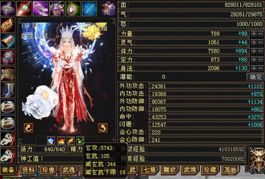 晚晚推荐：冰毒双抗极限6满8雕，花榜坐骑，新雕7级，裸状态83万血，大宝剑坐骑