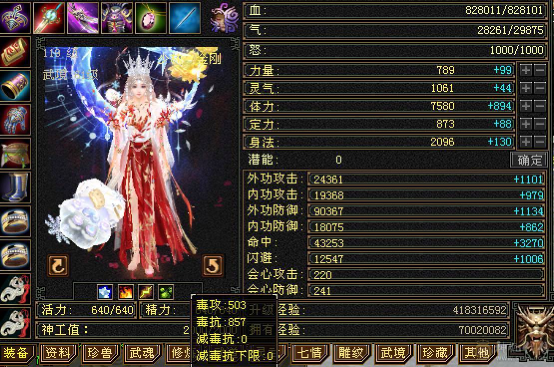 晚晚推荐：冰毒双抗极限6满8雕，花榜坐骑，新雕7级，裸状态83万血，大宝剑坐骑