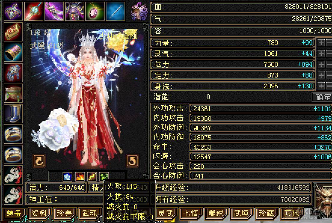 晚晚推荐：冰毒双抗极限6满8雕，花榜坐骑，新雕7级，裸状态83万血，大宝剑坐骑