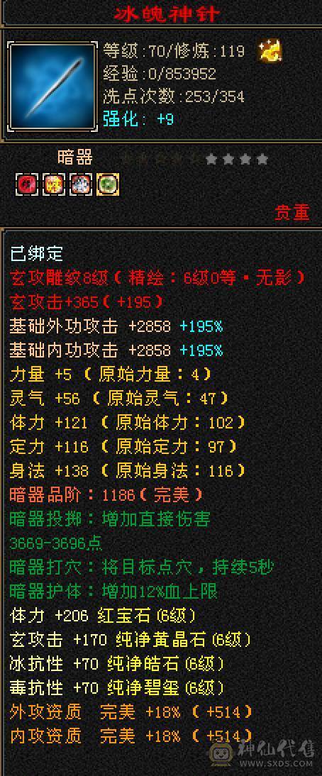 晚晚推荐：冰毒双抗极限6满8雕，花榜坐骑，新雕7级，裸状态83万血，大宝剑坐骑
