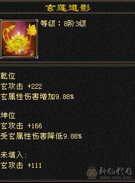 晚晚推荐：冰毒双抗极限6满8雕，花榜坐骑，新雕7级，裸状态83万血，大宝剑坐骑