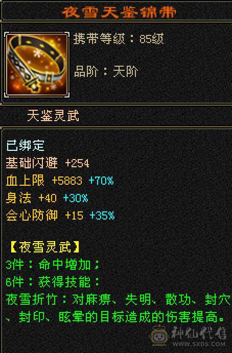 晚晚推荐：冰毒双抗极限6满8雕，花榜坐骑，新雕7级，裸状态83万血，大宝剑坐骑