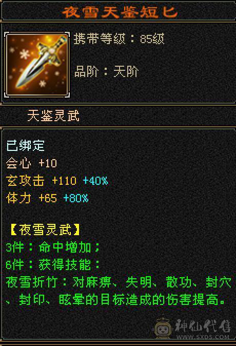 晚晚推荐：冰毒双抗极限6满8雕，花榜坐骑，新雕7级，裸状态83万血，大宝剑坐骑