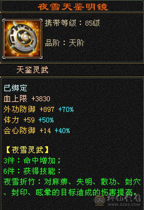 晚晚推荐：冰毒双抗极限6满8雕，花榜坐骑，新雕7级，裸状态83万血，大宝剑坐骑