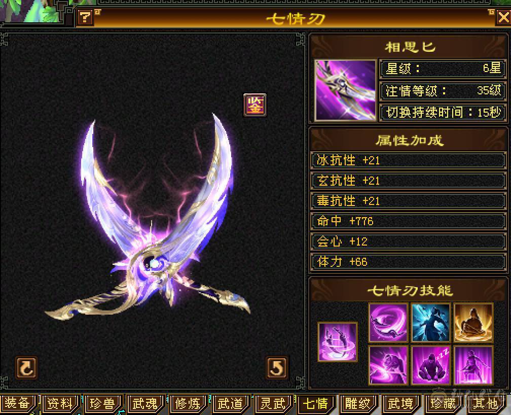 晚晚推荐：冰毒双抗极限6满8雕，花榜坐骑，新雕7级，裸状态83万血，大宝剑坐骑