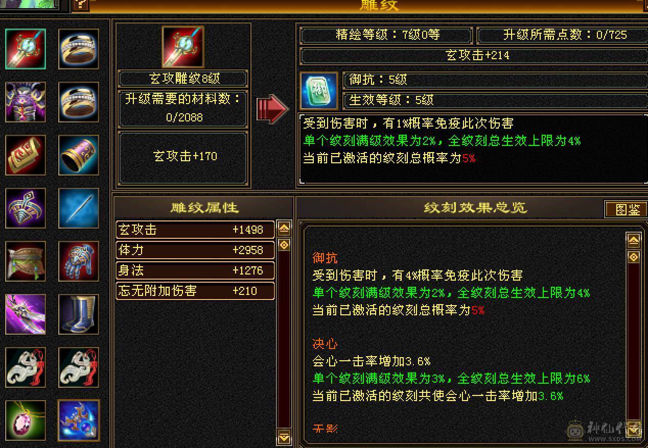 晚晚推荐：冰毒双抗极限6满8雕，花榜坐骑，新雕7级，裸状态83万血，大宝剑坐骑