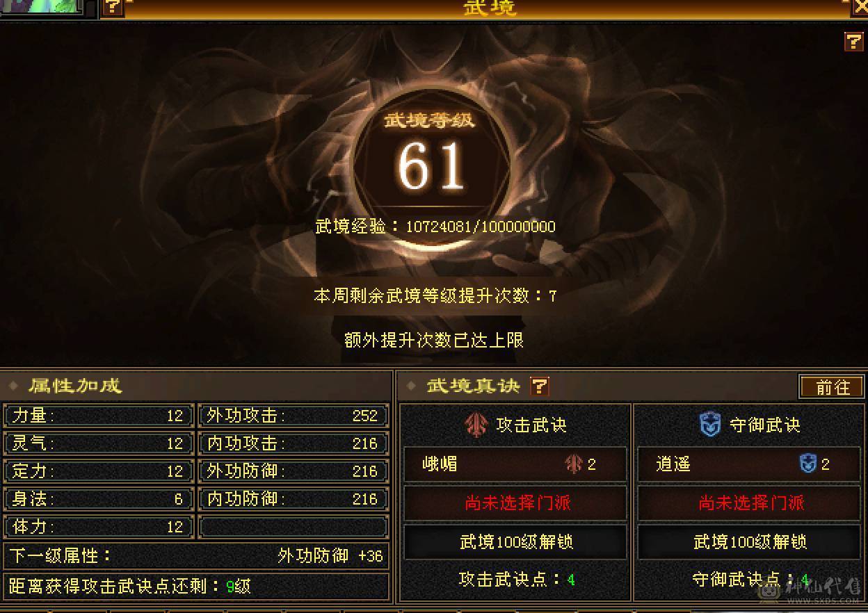 晚晚推荐：冰毒双抗极限6满8雕，花榜坐骑，新雕7级，裸状态83万血，大宝剑坐骑