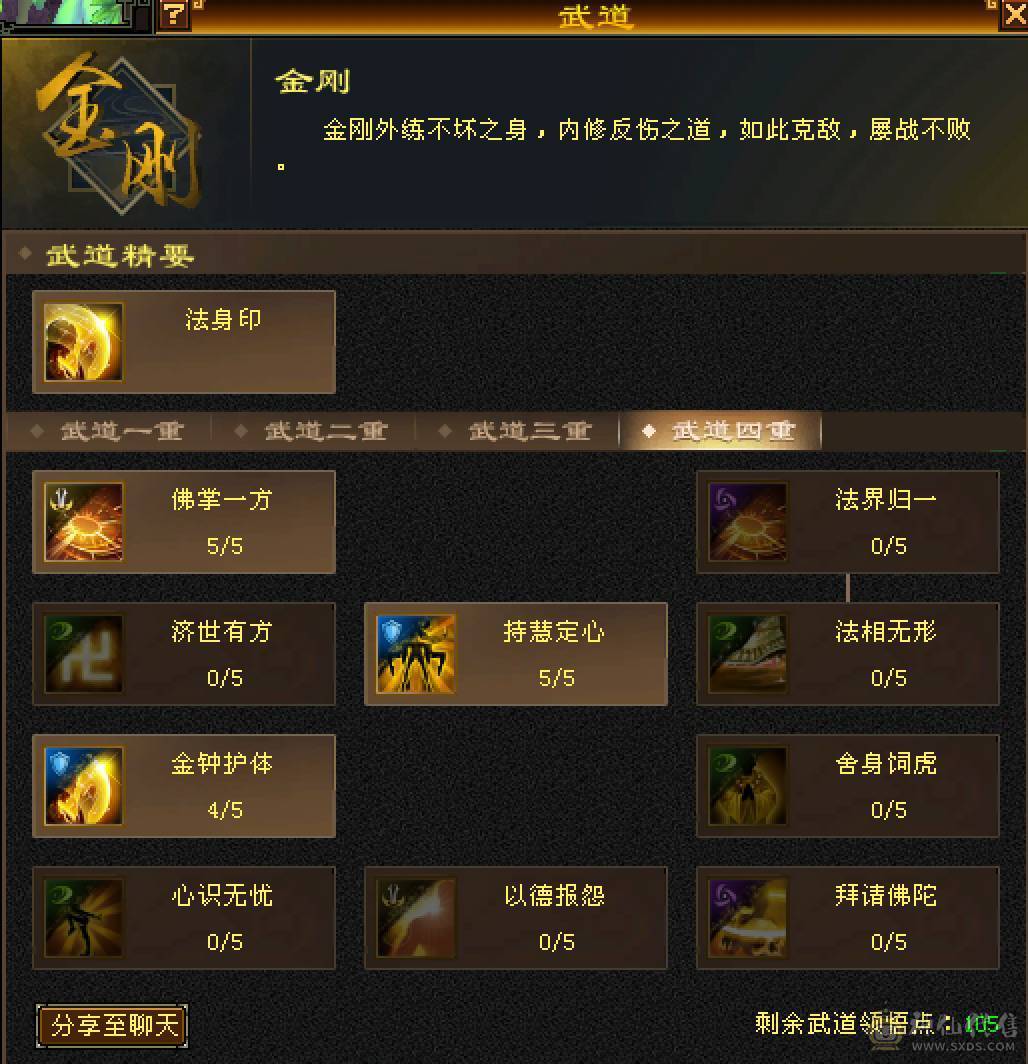 晚晚推荐：冰毒双抗极限6满8雕，花榜坐骑，新雕7级，裸状态83万血，大宝剑坐骑