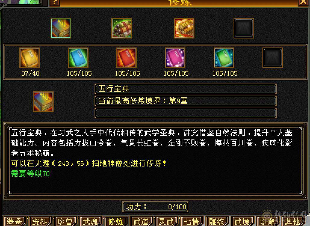 晚晚推荐：冰毒双抗极限6满8雕，花榜坐骑，新雕7级，裸状态83万血，大宝剑坐骑