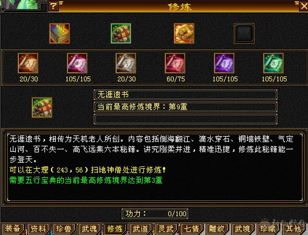 晚晚推荐：冰毒双抗极限6满8雕，花榜坐骑，新雕7级，裸状态83万血，大宝剑坐骑