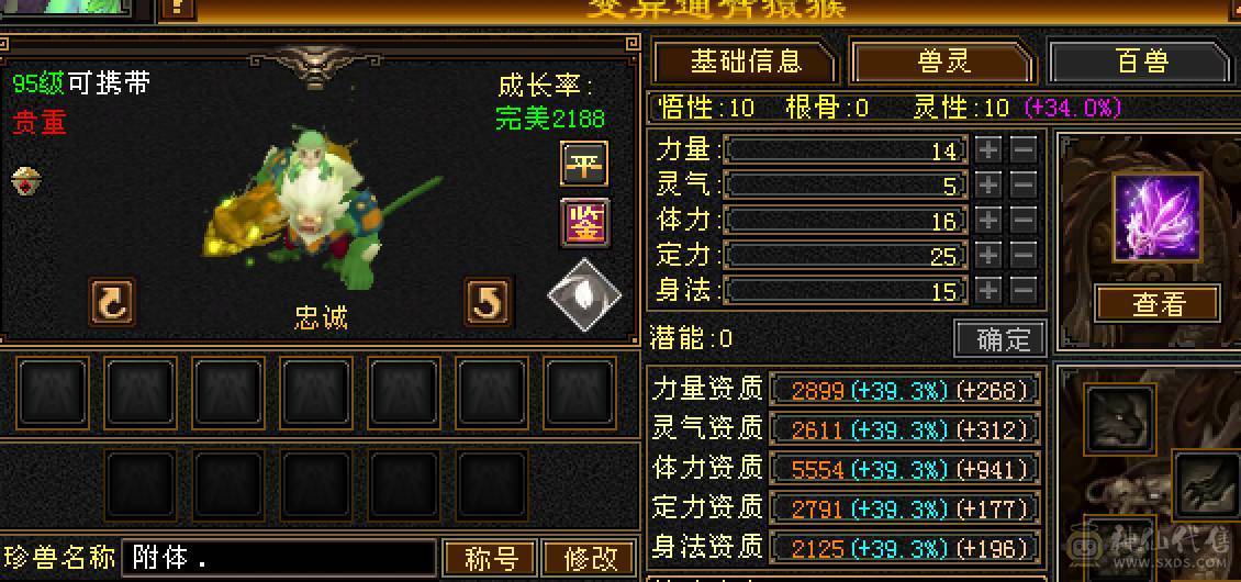 晚晚推荐：冰毒双抗极限6满8雕，花榜坐骑，新雕7级，裸状态83万血，大宝剑坐骑