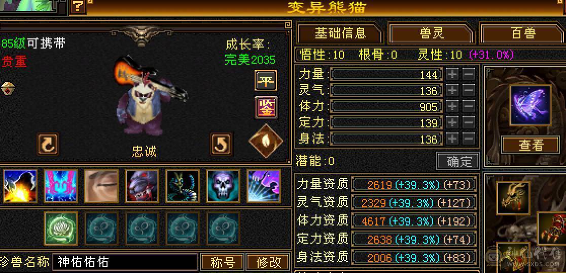 晚晚推荐：冰毒双抗极限6满8雕，花榜坐骑，新雕7级，裸状态83万血，大宝剑坐骑