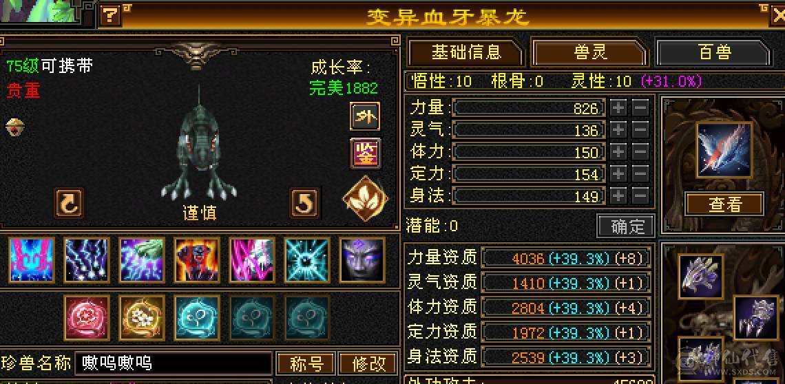 晚晚推荐：冰毒双抗极限6满8雕，花榜坐骑，新雕7级，裸状态83万血，大宝剑坐骑