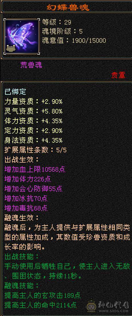 晚晚推荐：冰毒双抗极限6满8雕，花榜坐骑，新雕7级，裸状态83万血，大宝剑坐骑