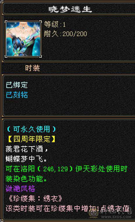 晚晚推荐：冰毒双抗极限6满8雕，花榜坐骑，新雕7级，裸状态83万血，大宝剑坐骑