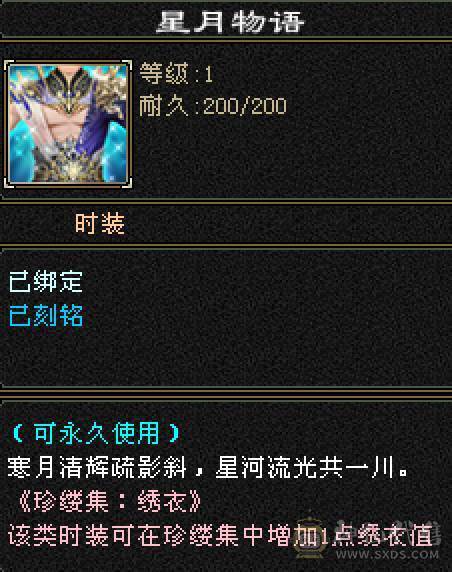 晚晚推荐：冰毒双抗极限6满8雕，花榜坐骑，新雕7级，裸状态83万血，大宝剑坐骑
