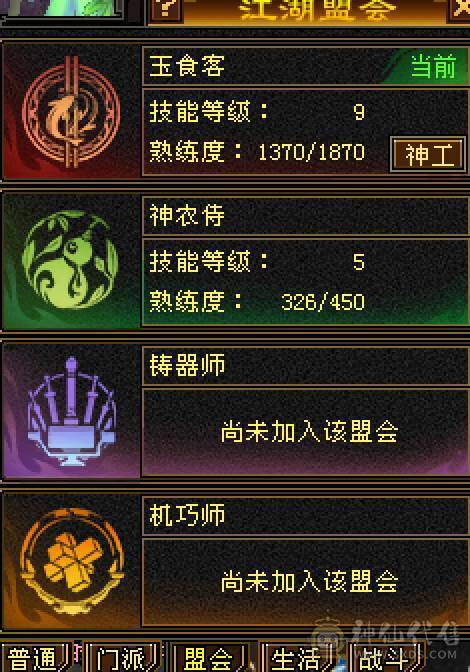 晚晚推荐：冰毒双抗极限6满8雕，花榜坐骑，新雕7级，裸状态83万血，大宝剑坐骑