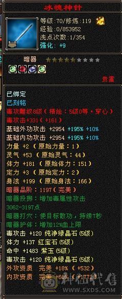 极限5级毒玄冰3修加增伤星宿(持续更新中）