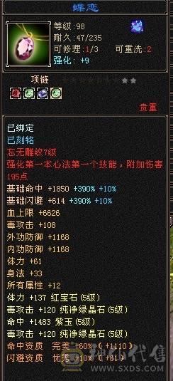 极限5级毒玄冰3修加增伤星宿(持续更新中）