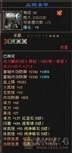 极限5级毒玄冰3修加增伤星宿(持续更新中）