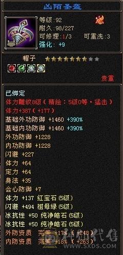 极限5级毒玄冰3修加增伤星宿(持续更新中）