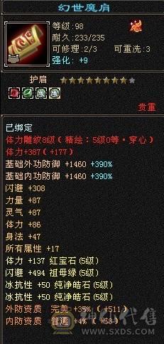 极限5级毒玄冰3修加增伤星宿(持续更新中）