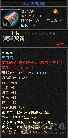 极限5级毒玄冰3修加增伤星宿(持续更新中）