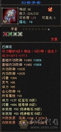 极限5级毒玄冰3修加增伤星宿(持续更新中）