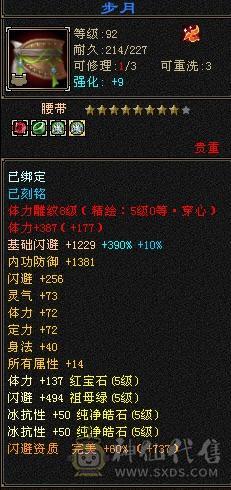 极限5级毒玄冰3修加增伤星宿(持续更新中）