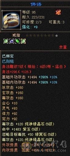 极限5级毒玄冰3修加增伤星宿(持续更新中）