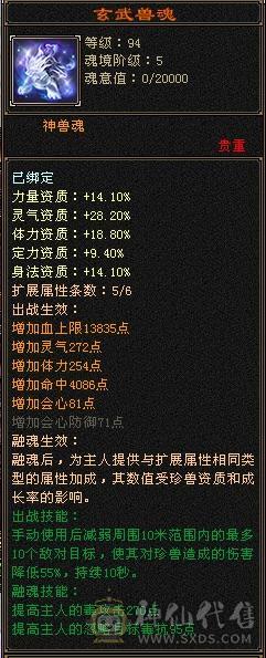 极限5级毒玄冰3修加增伤星宿(持续更新中）