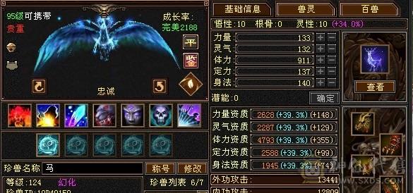 极限5级毒玄冰3修加增伤星宿(持续更新中）