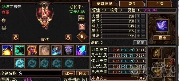 极限5级毒玄冰3修加增伤星宿(持续更新中）