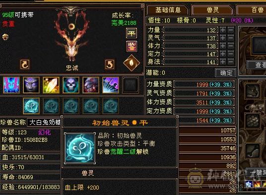极限5级毒玄冰3修加增伤星宿(持续更新中）