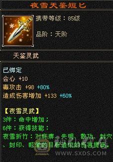 极限5级毒玄冰3修加增伤星宿(持续更新中）