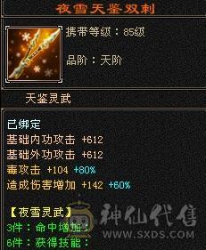 极限5级毒玄冰3修加增伤星宿(持续更新中）