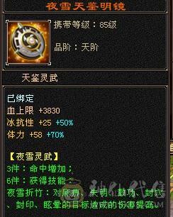 极限5级毒玄冰3修加增伤星宿(持续更新中）