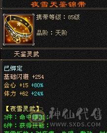 极限5级毒玄冰3修加增伤星宿(持续更新中）