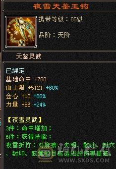 极限5级毒玄冰3修加增伤星宿(持续更新中）