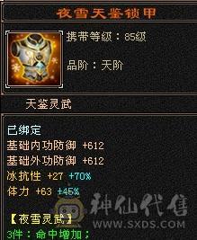 极限5级毒玄冰3修加增伤星宿(持续更新中）