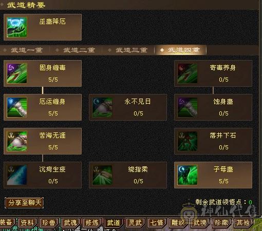 极限5级毒玄冰3修加增伤星宿(持续更新中）