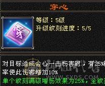 极限5级毒玄冰3修加增伤星宿(持续更新中）