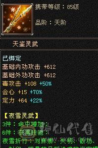 极限5级毒玄冰3修加增伤星宿(持续更新中）