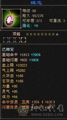 极限5级毒玄冰3修加增伤星宿(持续更新中）