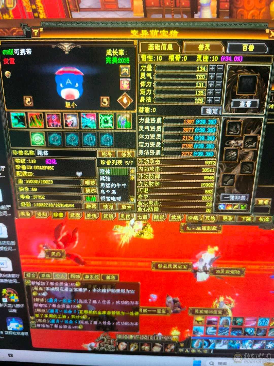 身法流5万命中，强化9，声望9一月任务赚600，4个双十