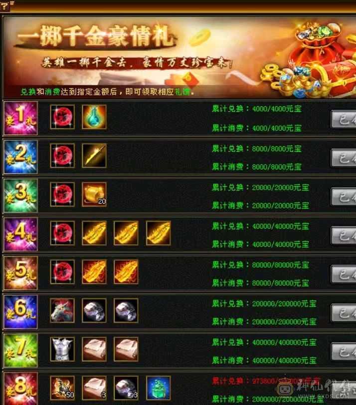 极品6体峨眉 细节自己看带8星极品玄攻项链《6神》