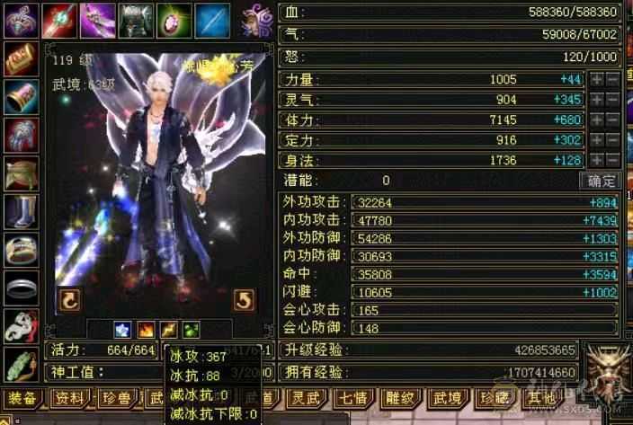极品6体峨眉 细节自己看带8星极品玄攻项链《6神》